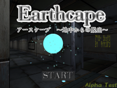 Earthcape体験版【脱出パズルアドベンチャー】 