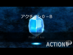 アクチョン０－Ｂ
