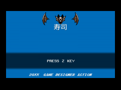 残されし寿司の定め・・・