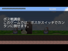 ボス講座を作ってみた。