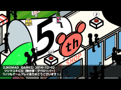 LIKEMADGAMES 5th記念ゲーム