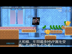 大和さん全自動