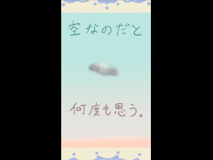 詩と絵だけ