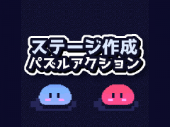 2匹はスライム兄弟メーカー