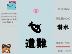 潜水艦