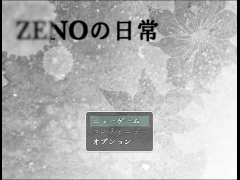 ZENOの日常。