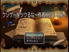 KSGをツクるな～作者が言うな系～