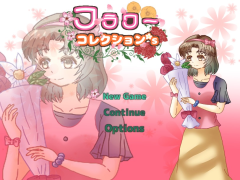 フラワー・コレクション’s