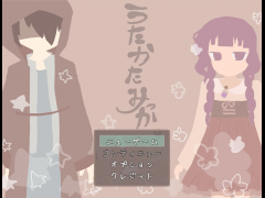 うたかたみっか