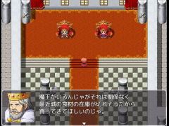 魔王居るのに買い物行かせんな