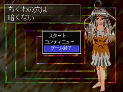 ちくわの穴は暗くない