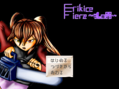 Erikice Fierz ~魂の器~ ver0.17