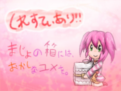くれすてぃあり!!　