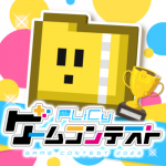 PLiCyゲームコンテスト2023