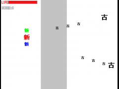 新シューティング