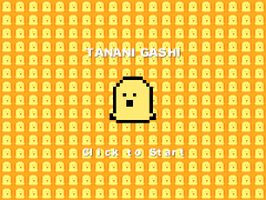 たなにがし