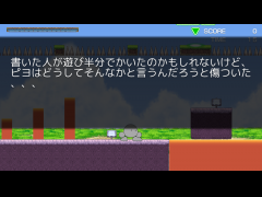 ピヨだよ！（コメントについて