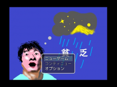 貧乏