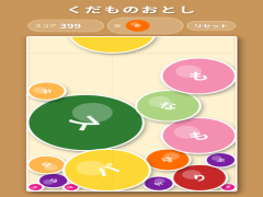 くだものおとし