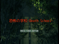 恐怖の学校-AC-(サービス終了)