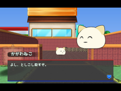 かがわねこの冒険