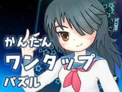 パズル『ホシトリの夜』
