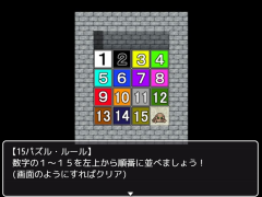 15パズル(Game Jam)