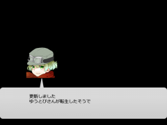 ゆうとびさんの紹介