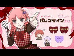 エゴイドの干渉【バレンタイン短編2026】