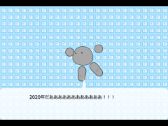 しんねん！！