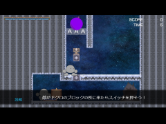 エネミークラッシャー
