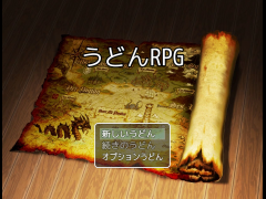 うどんRPG