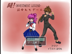 闘! 絵合わせゲーム