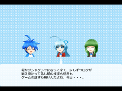 例のノベル最終回