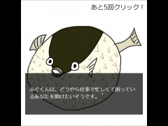 ふぐぅ