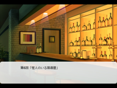 金のニンジン今日も行く＃6「怪人のいる居酒屋」
