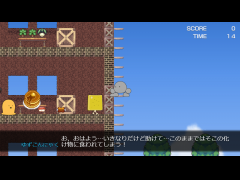 アップデートタウン(更新型)
