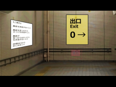 88番出口