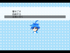 やたらと自殺したがるツクオ
