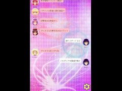 中二病クリスマス予定チャット