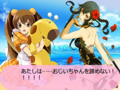 おじいちゃんとまごむすめep3～渚にまつわるエルドラド～
