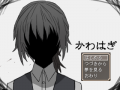 かわはぎ（Ver.1.06b）