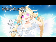 セイロンライティアの翼