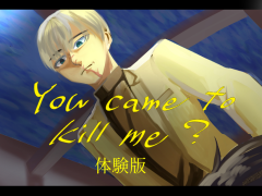 You came to kill me?【体験版】