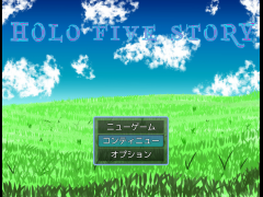HOLO FIVE STORY（最終章追加）