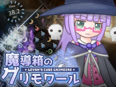 パズル『魔導箱のグリモワール』