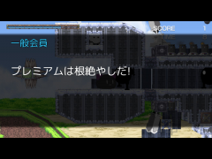くろねこがプレミアムを更新するだけのksg