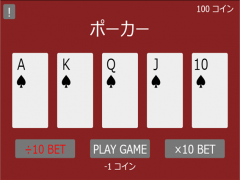 ポーカー