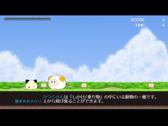 【GDA】ひつじさん講座【遊んで学ぼう！】