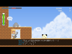 なんかルカがむかついた。